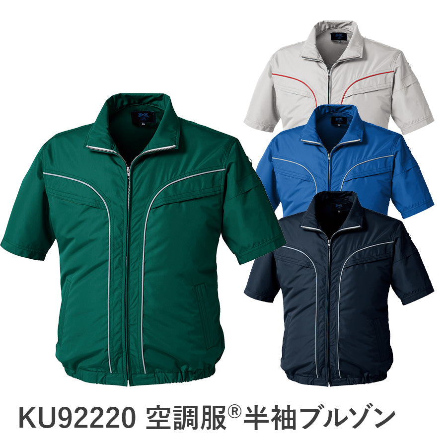 空調服 SKSP02B 半袖ジャケットKU92220とファンセット　LL 新品 Amazon.co.jp: 空調服Ⓡ 半袖ブルゾン KU92220 (ウェアのみ