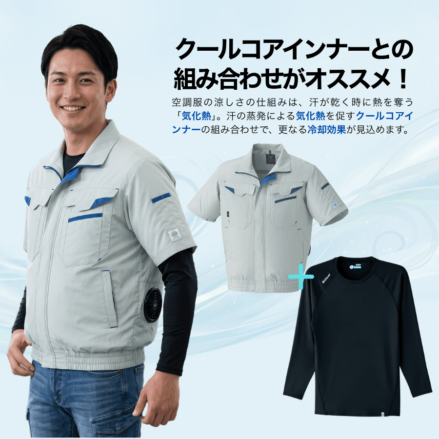 空調服®ゴアテックス レインジャケット ※服のみ 9206 | WORKWEAR LAB