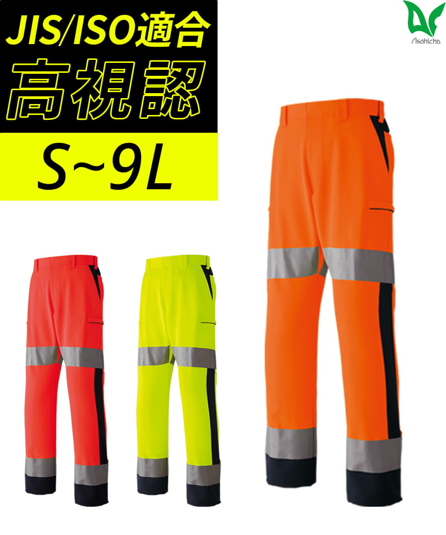 SPAO 等身大パネル ウニョク 高視認カーゴパンツ E788 | WORKWEAR LAB/ワークウエア・ラボ