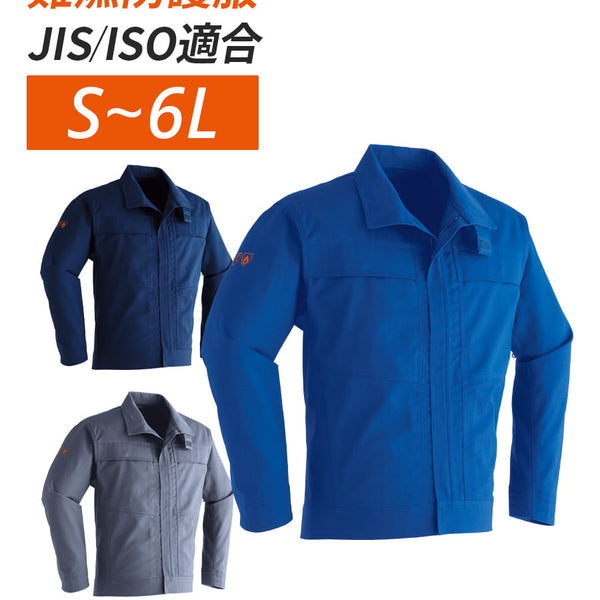 難燃ブルゾン(ファスナータイプ) 350 | WORKWEAR LAB/ワークウエア