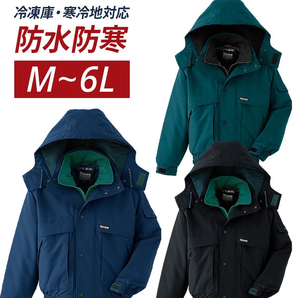 防水極寒®ブルゾン 58000 | WORKWEAR LAB/ワークウエア・ラボ