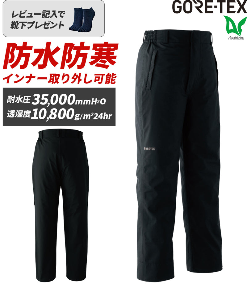 元値15万円　純正ウェア　ツアーシェルジャケット、パンツ上下　サイズ52 ゴアテックス 2WAY防寒パンツ(脇シャーリング) 51024 | WORKWEAR LAB