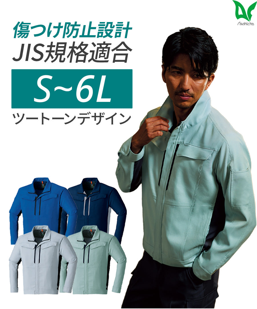 ブルゾン 880 | WORKWEAR LAB/ワークウエア・ラボ – Asahicho プロ用 