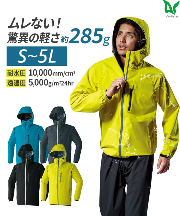 Asahichoの通販ならWORKWEAR LAB/ワークウエア・ラボ ｜ レインウェア – Asahicho プロ用作業服専門店 WORKWEAR  LAB