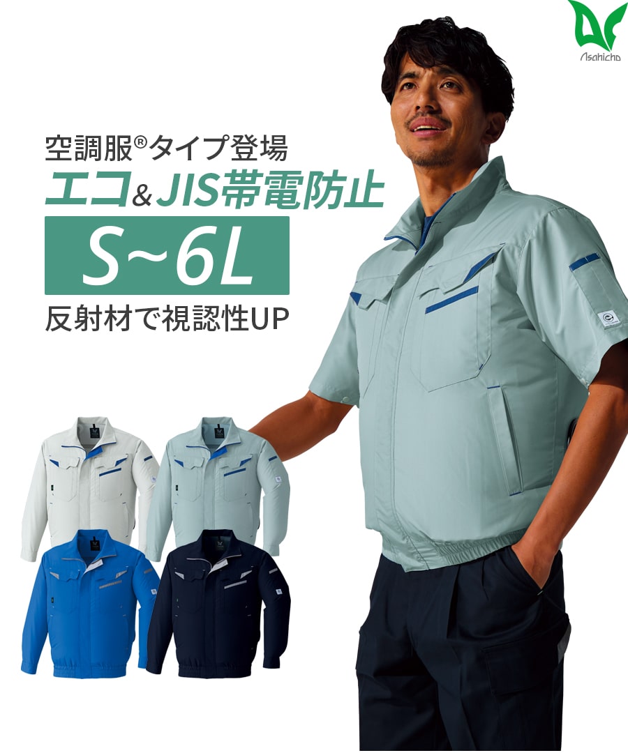 ❤️ラスト1点❤️ファン長袖 空調作業服 空調ウェア 長袖 作業服♡♢♤ detail_001_4aa9445a-a6d3-423f-