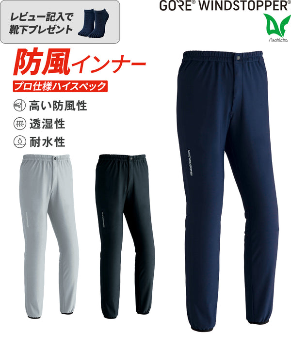 Asahichoの通販ならWORKWEAR LAB/ワークウエア・ラボ ｜ GORE