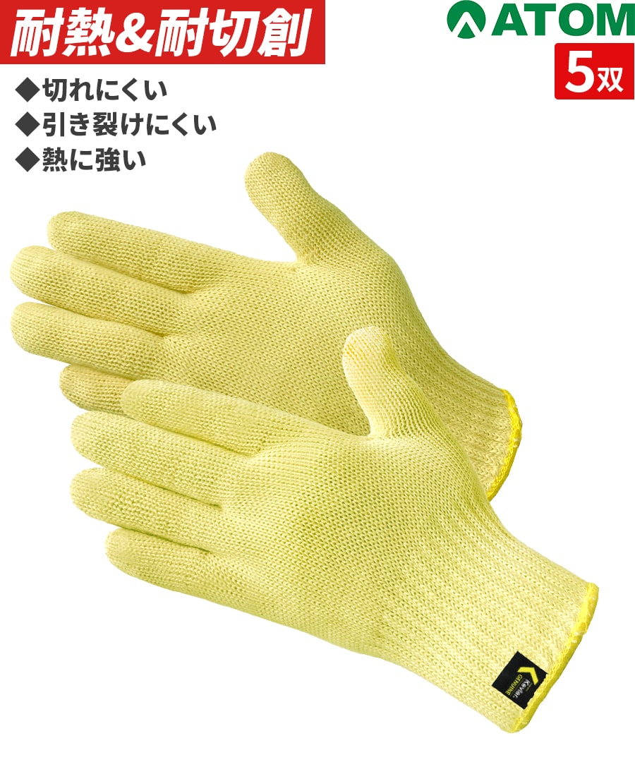 ケブラーグローブ 耐熱耐切創手袋 7G 5双セット HG-34 | WORKWEAR LAB