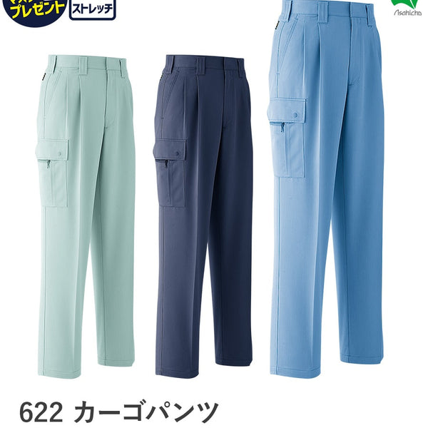 カーゴパンツ(ツータック) 622 | WORKWEAR LAB/ワークウエア・ラボ
