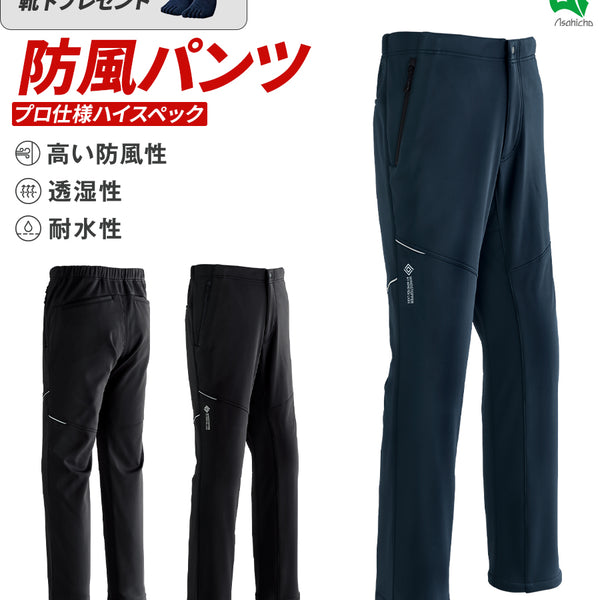 ゴア®︎ウインドストッパー®ソフトシェルパンツ 51039| WORKWEAR LAB