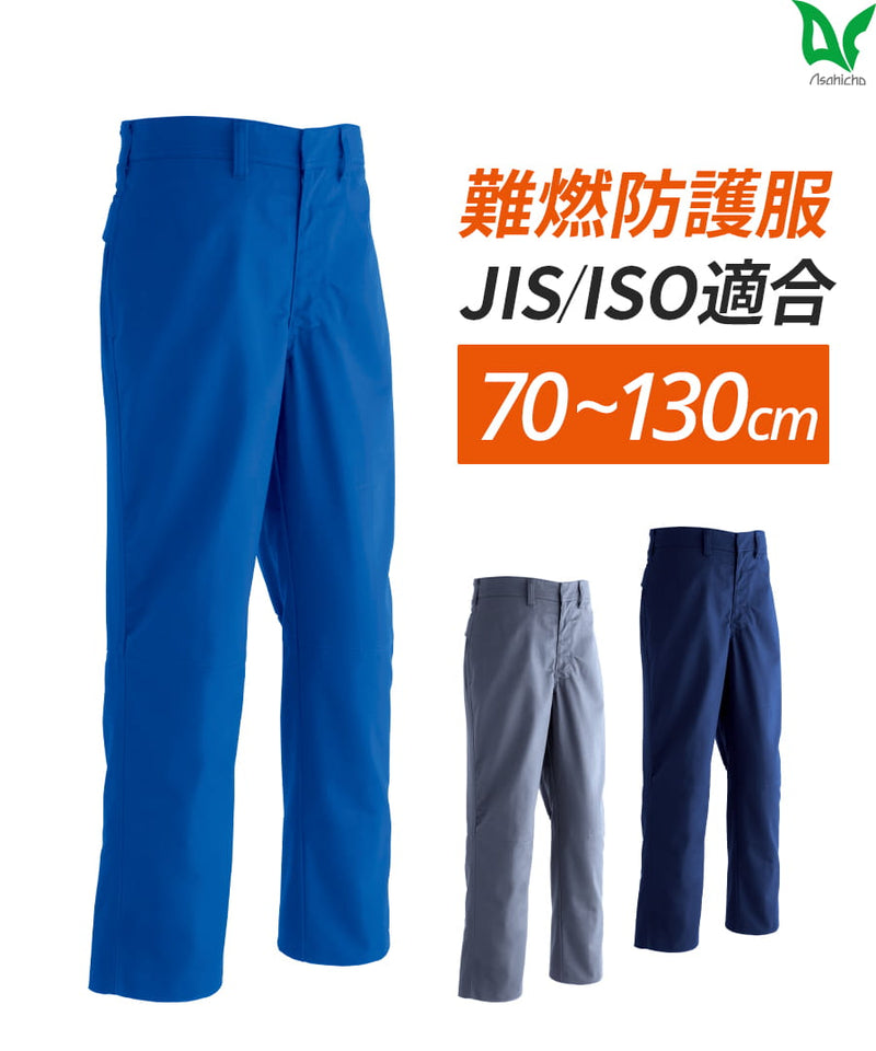 難燃パンツ(ノータック) 351 | WORKWEAR LAB/ワークウエア・ラボ