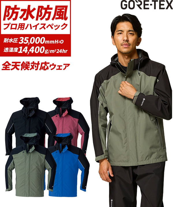 ゴアテックス レインジャケット 51042