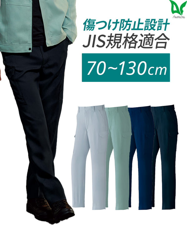 カーゴパンツ(ノータック) 882 秋冬用