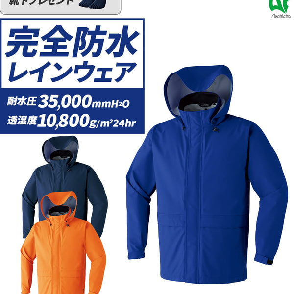ゴアテックス レインジャケット 51029 | WORKWEAR LAB/ワークウエア