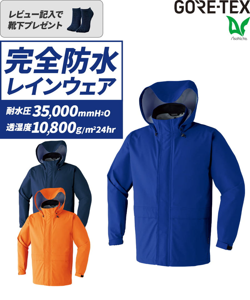 ゴアテックス レインジャケット 51029 | WORKWEAR LAB/ワークウエア