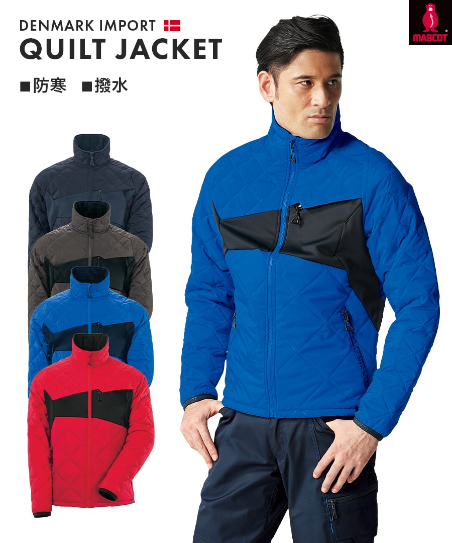 MASCOT®キルトジャケット 18015 | WORKWEAR LAB/ワークウエア MASCOT®キルトジャケット 18015 | WORKWEAR LAB/ワークウエア