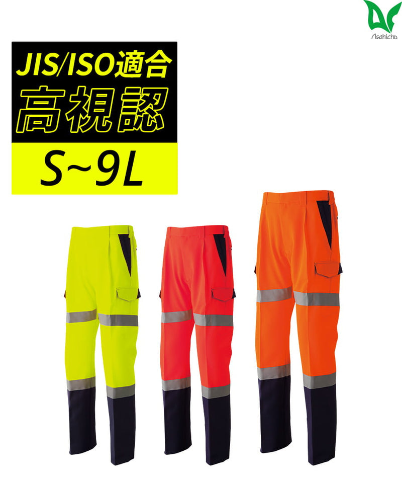 高視認カーゴパンツ(ワンタック) E782 | WORKWEAR LAB/ワークウエア