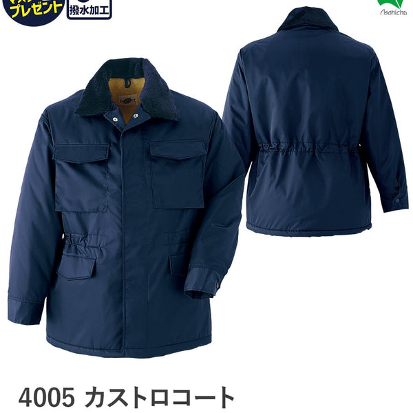 カストロコート 4005 | WORKWEAR LAB/ワークウエア・ラボ – Asahicho