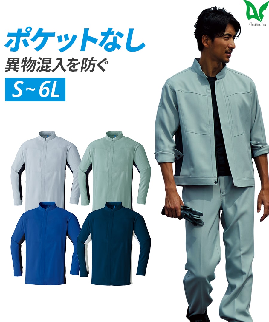 服 長袖シャツ 8504 | WORKWEAR LAB/ワークウエア・ラボ – Asahicho プロ
