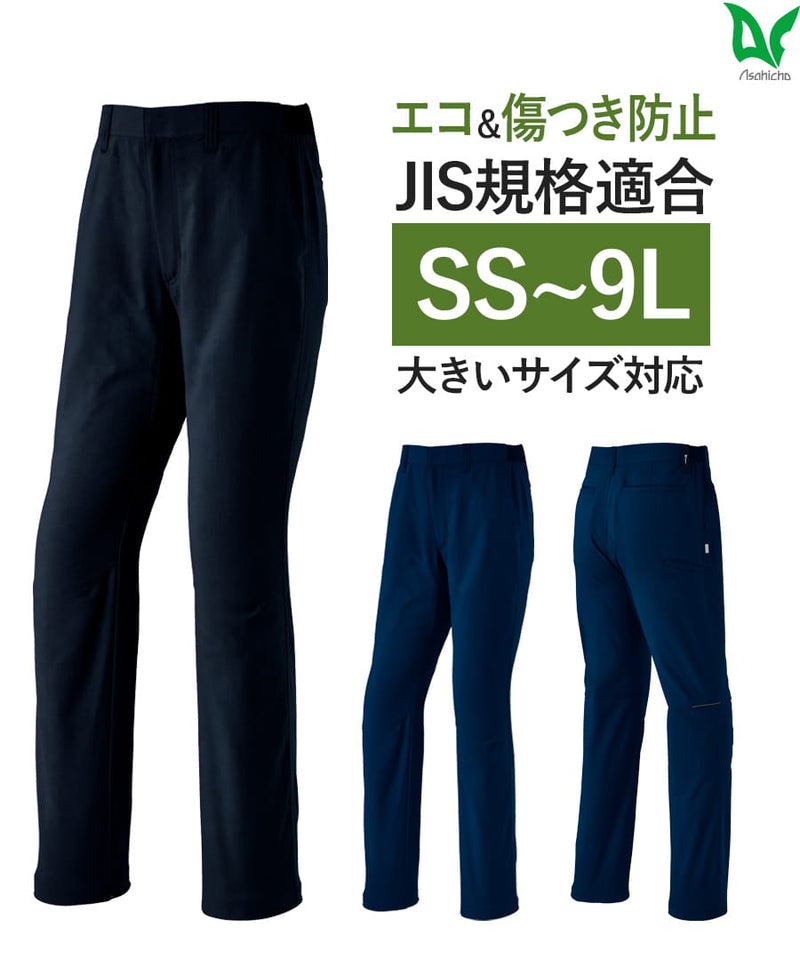 エコ帯電防止パンツ(ノータック) E8905 | WORKWEAR LAB/ワークウエア