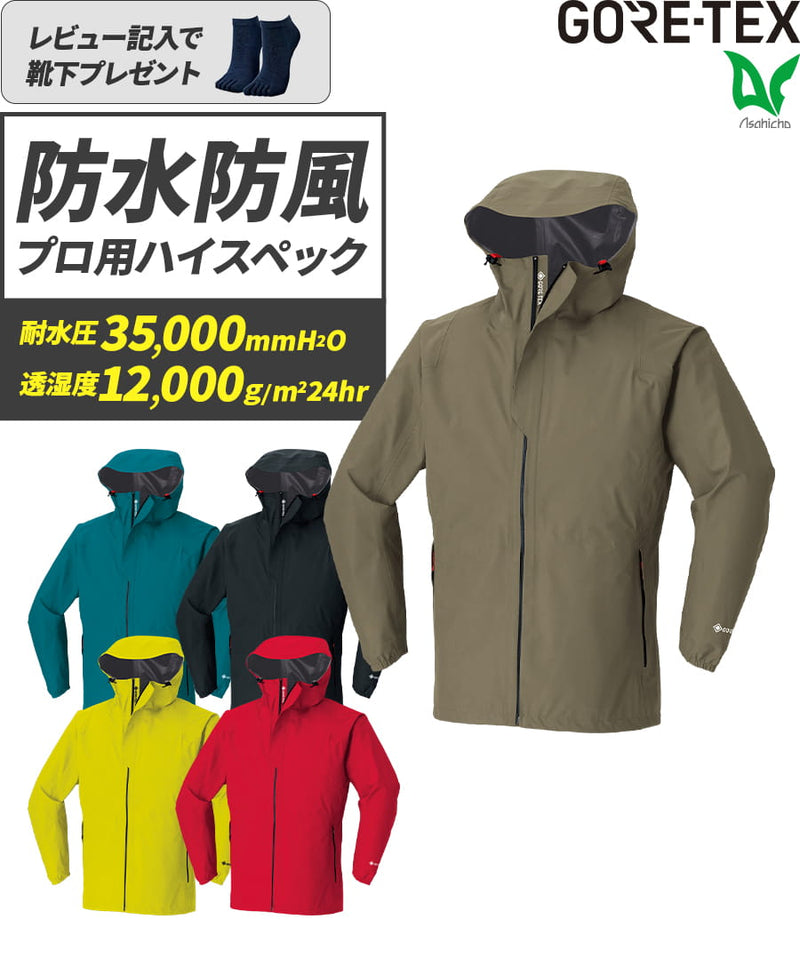 KUSHITANI GORE-TEX オールウェザージャケット ゴアテックス オールウェザージャケット 51040 | WORKWEAR LAB/ワーク