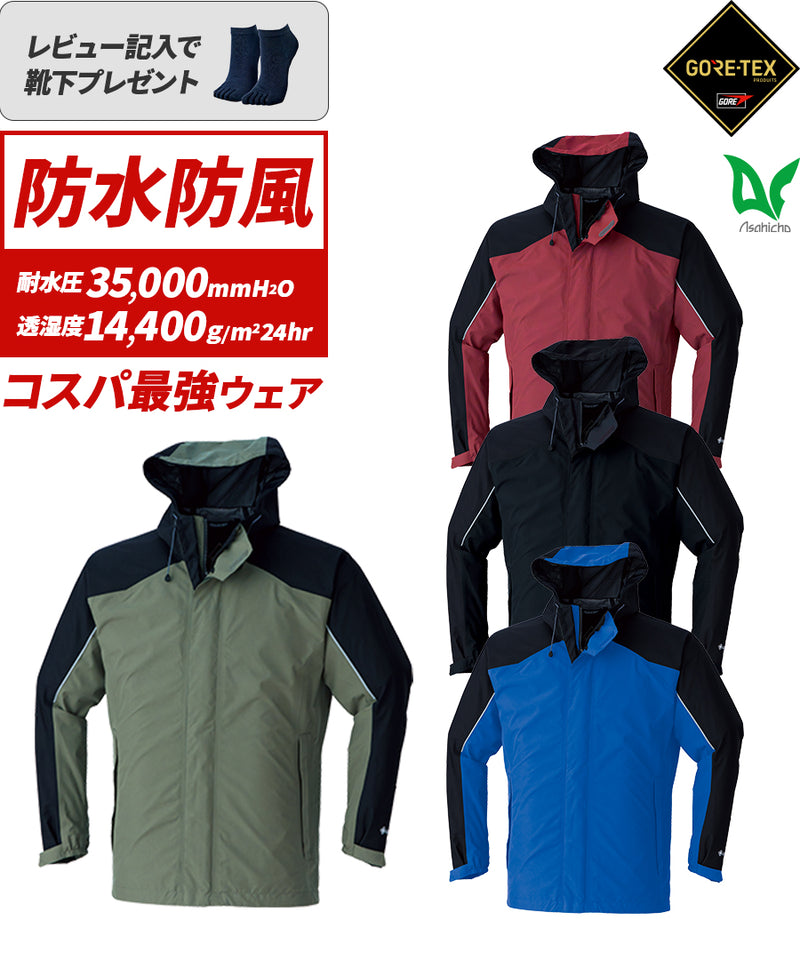ゴアテックス レインジャケット 51042 | WORKWEAR LAB/ワークウエア