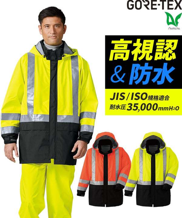 Asahichoの通販ならWORKWEAR LAB/ワークウエア・ラボ ｜ GORE-TEX WORKWEAR/ゴアテックス ワークウェア –  Asahicho プロ用作業服専門店 WORKWEAR LAB