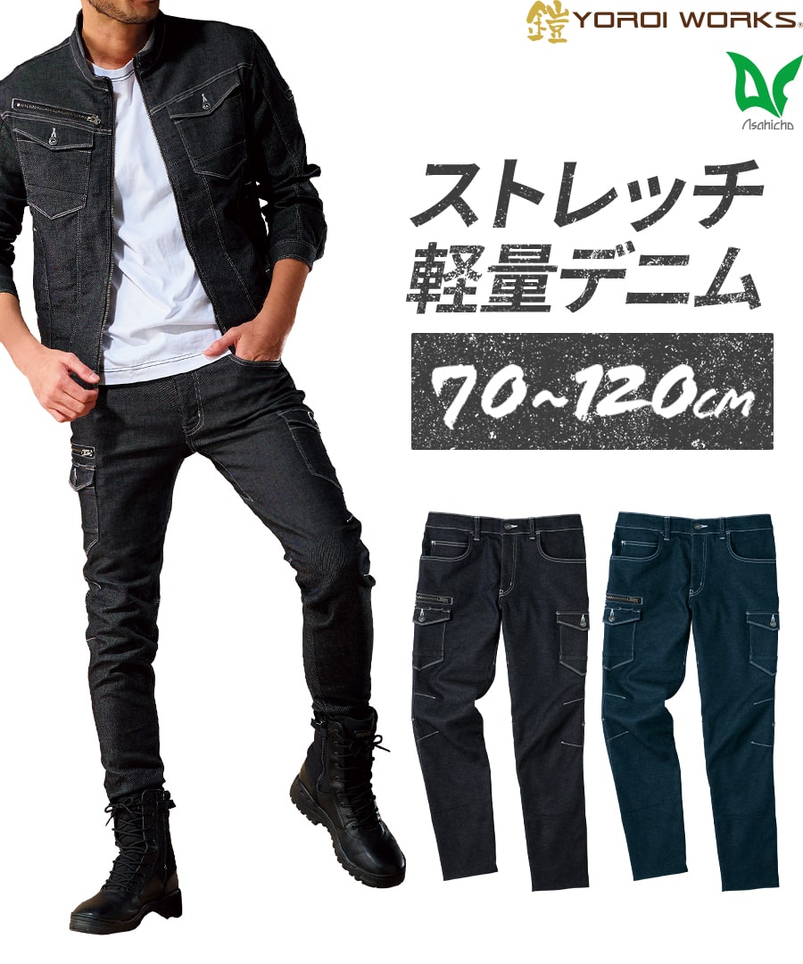 SAVAS - 純 鎧-YOROI WORKS®- LIGHT カーゴパンツ K131 | WORKWEAR LAB