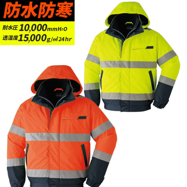 高視認ブルゾン E78000 | WORKWEAR LAB/ワークウエア・ラボ – Asahicho