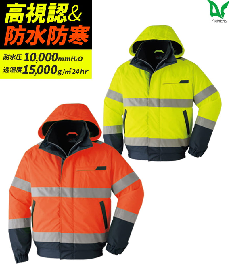 高視認ブルゾン E78000 | WORKWEAR LAB/ワークウエア・ラボ – Asahicho