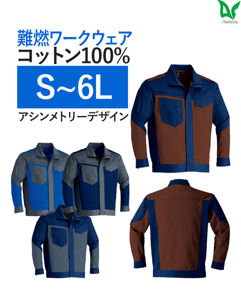 難燃ブルゾン 360 | WORKWEAR LAB/ワークウエア・ラボ – Asahicho プロ