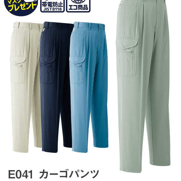 パンツ k カーゴパンツ(ツータック) E041 | WORKWEAR LAB/ワークウエア・ラボ