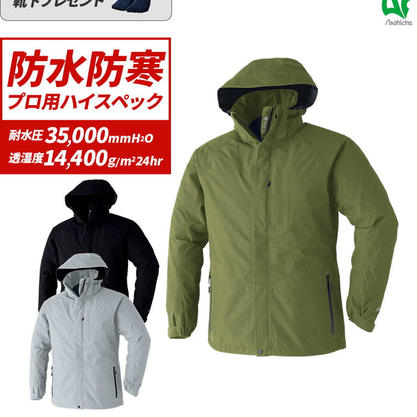 ゴアテックス 防寒コート 51031 | WORKWEAR LAB/ワークウエア・ラボ