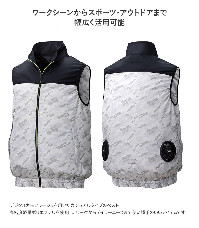 【フルセット】空調服®25Vスターターキット+空調服®ベスト(カモフラベスト) SK25011+KU92020