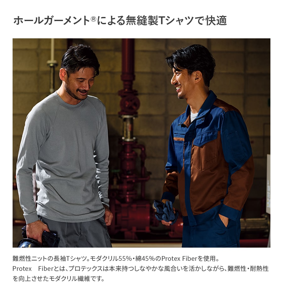 難燃長袖Tシャツ 3507 | WORKWEAR LAB/ワークウエア・ラボ – Asahicho