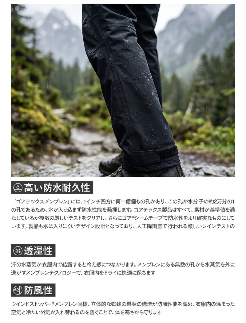 パンツ @ ゴアテックス オールウェザーパンツ 51041 | WORKWEAR LAB/ワーク