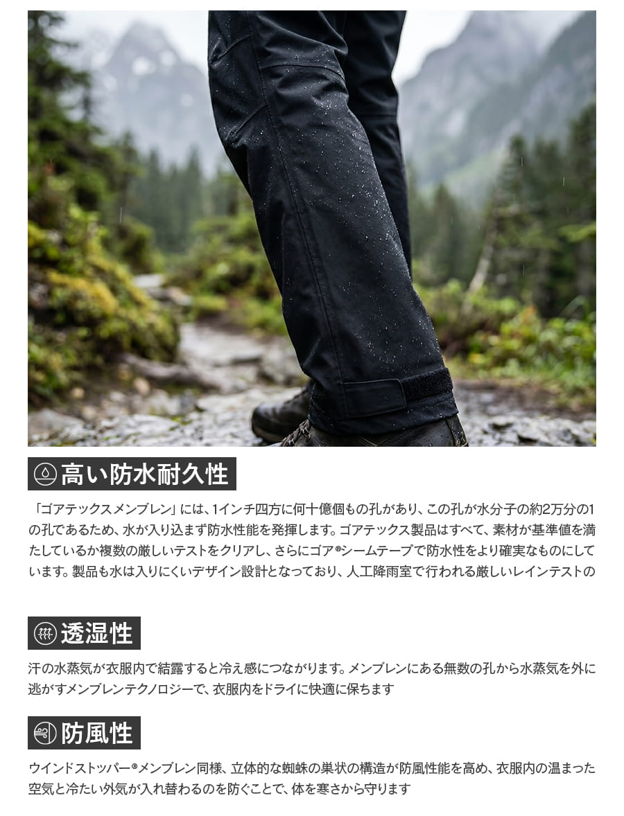 ゴアテックス オールウェザーパンツ 51041 | WORKWEAR LAB/ワーク