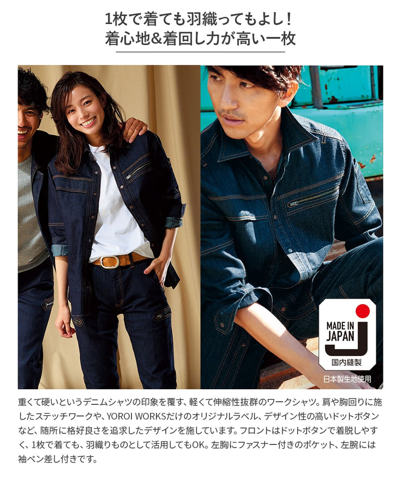 ワークシャツ K123 鎧-YOROI WORKS®-