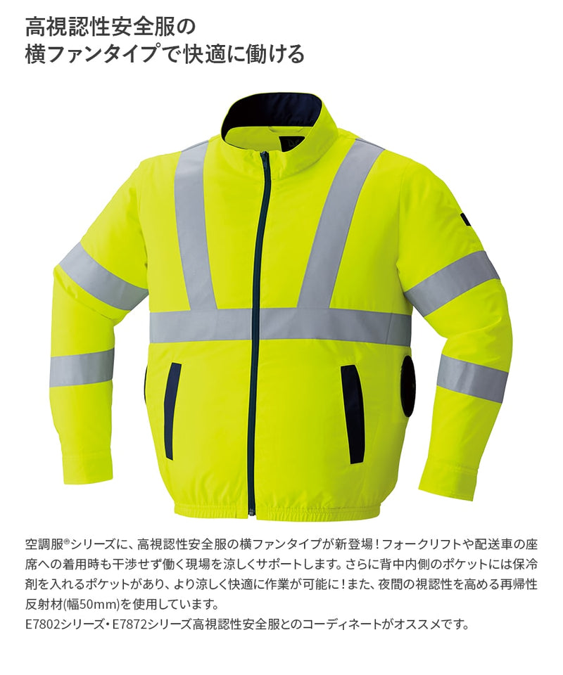 【フルセット】空調服®25Vスターターキット(ロングケーブル)+空調服®高視認長袖ブルゾン SK25012+9212