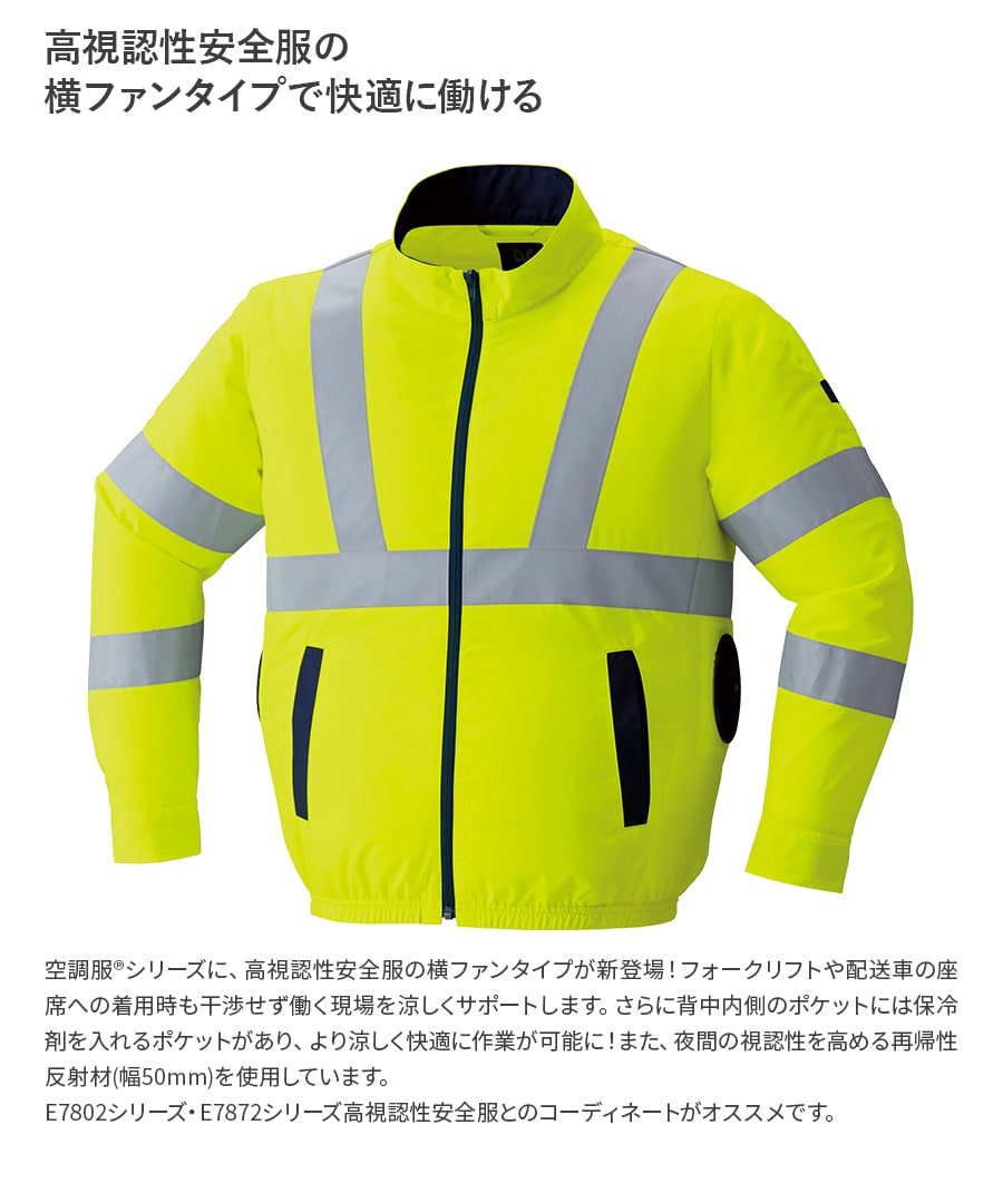 NEXT WORKERZ x WindCore 空調服 イエローファン2個付き detail_002_490fa493-92df-41b0-