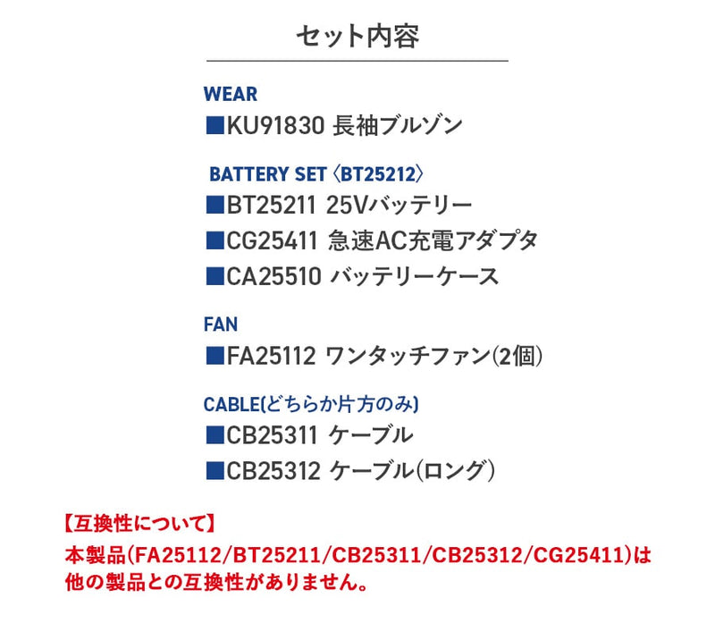 【フルセット】空調服®18Vスターターキット+空調服®ベスト SK25011+KU91830