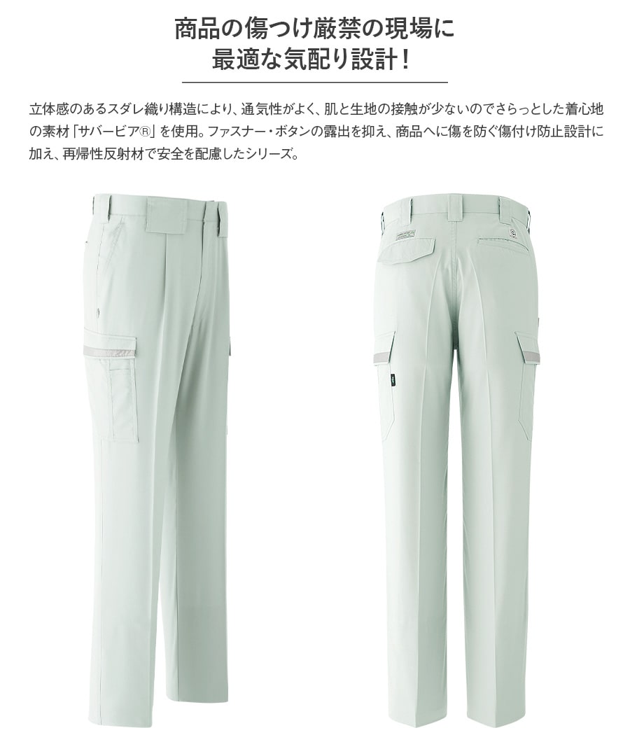 hanco様 カーゴパンツ (ワンタック) E7506 – Asahicho プロ用作業服専門店