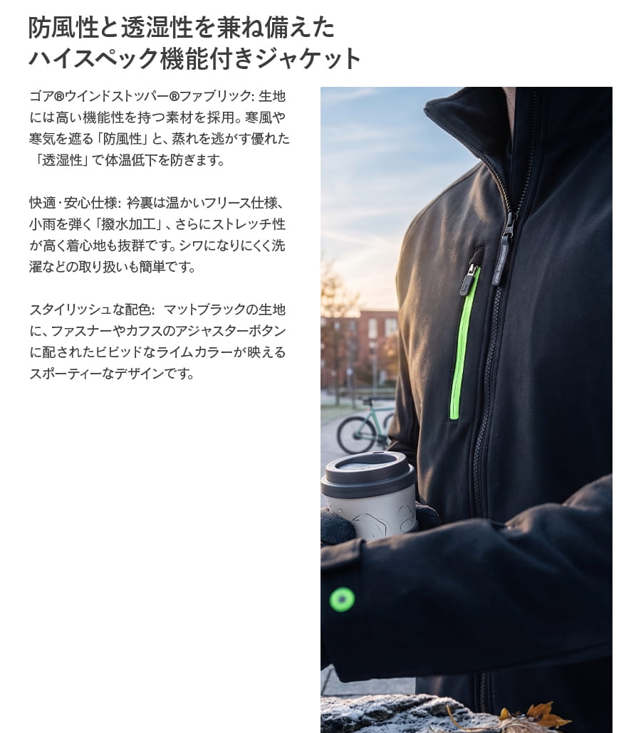 ゴア®︎ソフトシェルジャケット 51027 | WORKWEAR LAB/ワークウエア