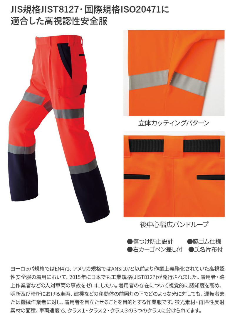 高視認カーゴパンツ(ワンタック) E782 | WORKWEAR LAB/ワークウエア