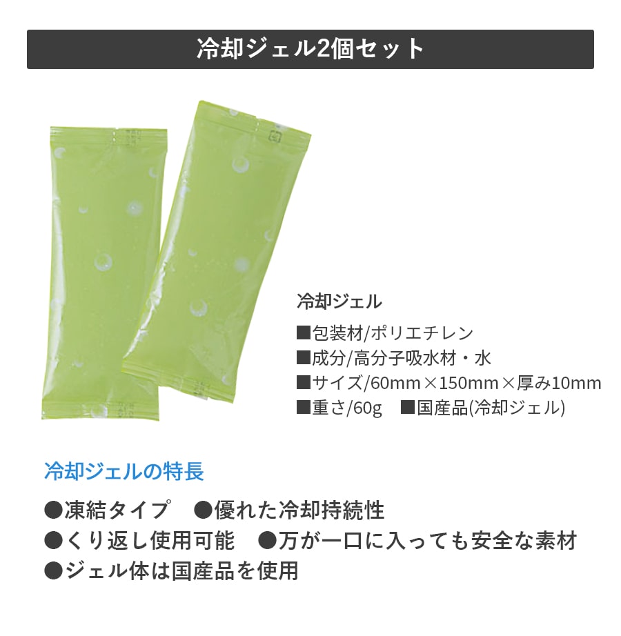 冷却ジェル2個セット (袋付) 70009 | WORKWEAR LAB/ワークウエア