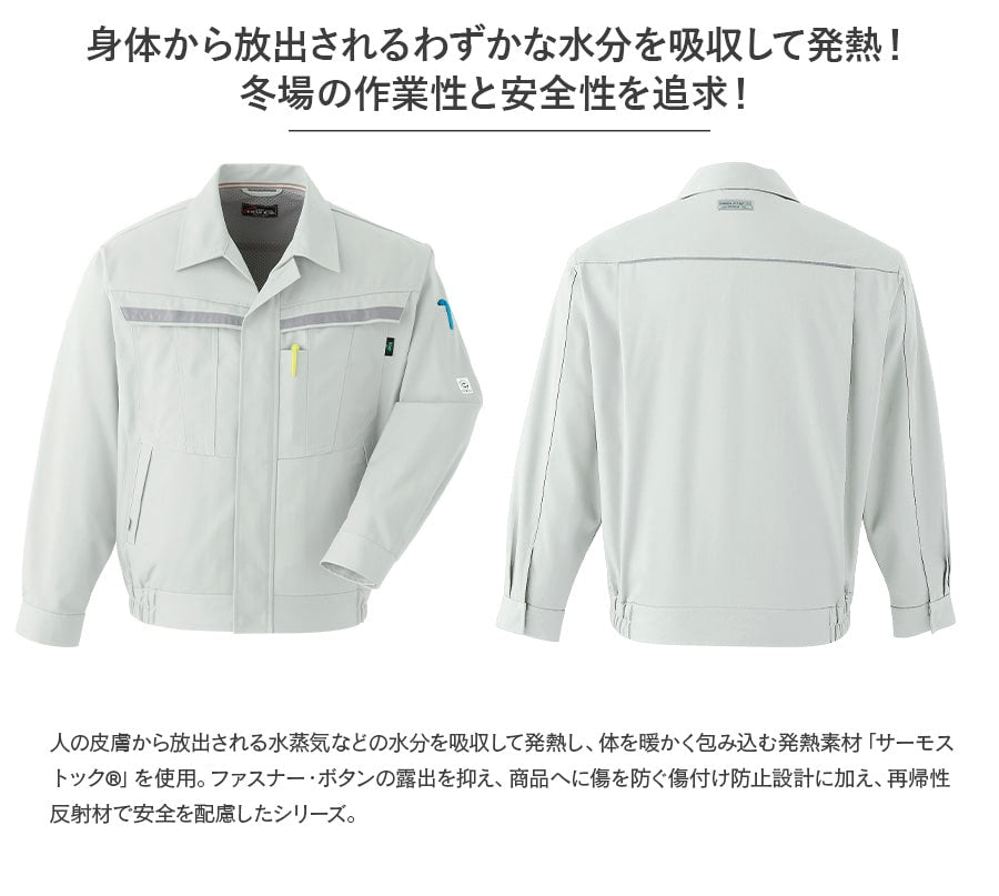 長袖ブルゾン E750 | WORKWEAR LAB/ワークウエア・ラボ – Asahicho