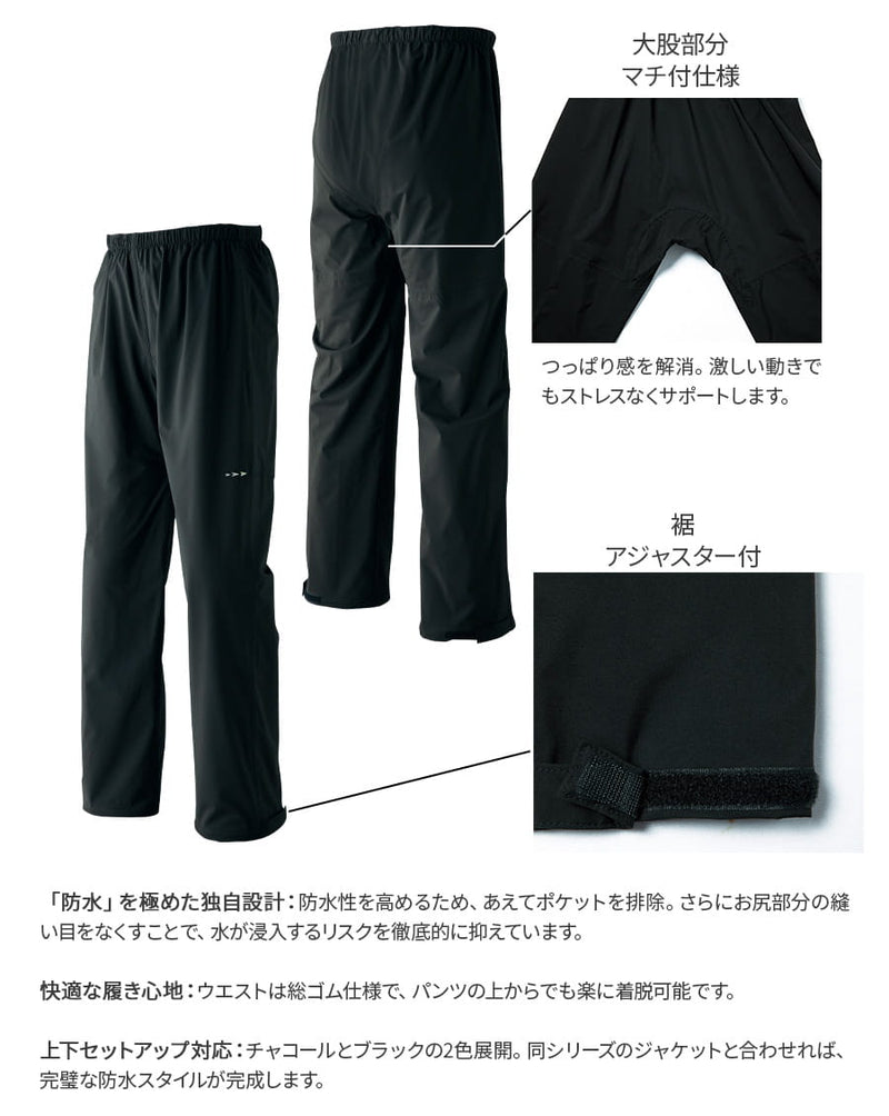 ストレッチレインパンツ(ノータック) 0026 | WORKWEAR LAB/ワーク