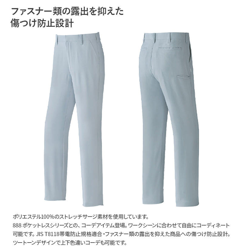 パンツ(ノータック) 881 秋冬用