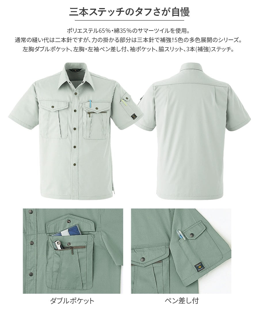 半袖シャツ 070 | WORKWEAR LAB/ワークウエア・ラボ – Asahicho プロ用