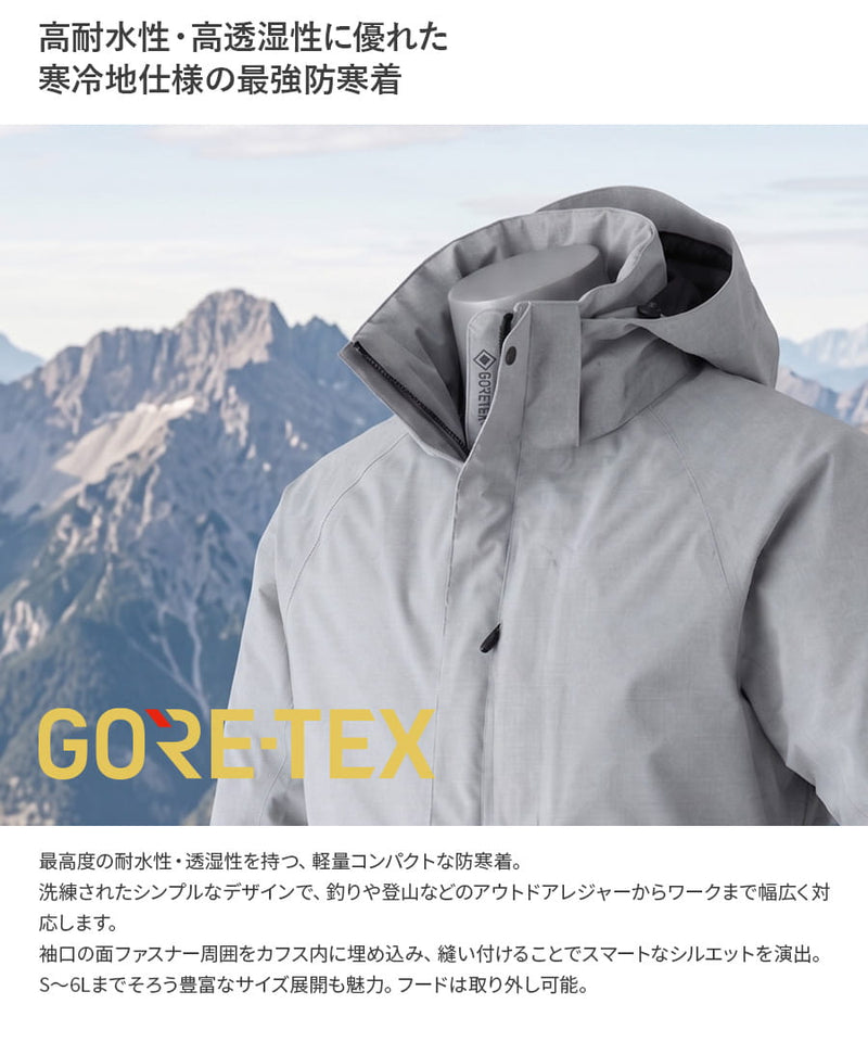 ゴアテックス 防寒コート 51031 | WORKWEAR LAB/ワークウエア・ラボ