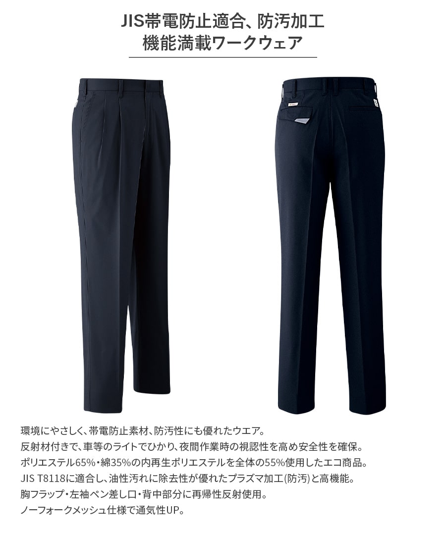 パンツ(ツータック) E7305 | WORKWEAR LAB/ワークウエア・ラボ